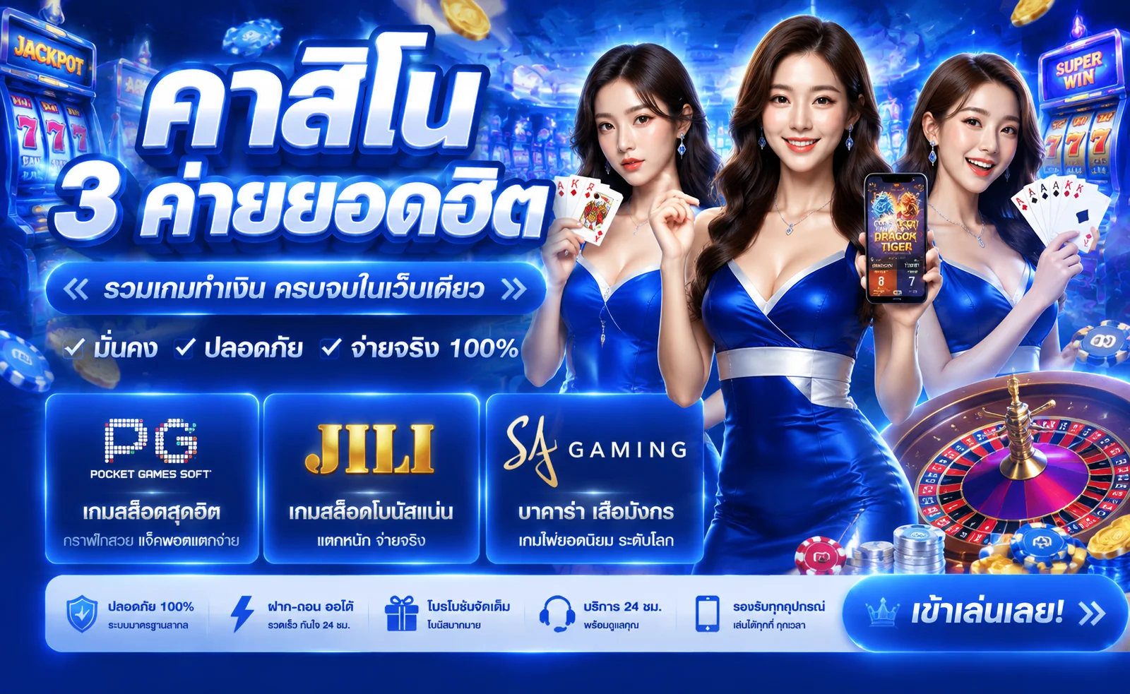 โต๊ะบาคาร่าคาสิโนสดออนไลน์ถ่ายทอดสดจากดีลเลอร์จริง